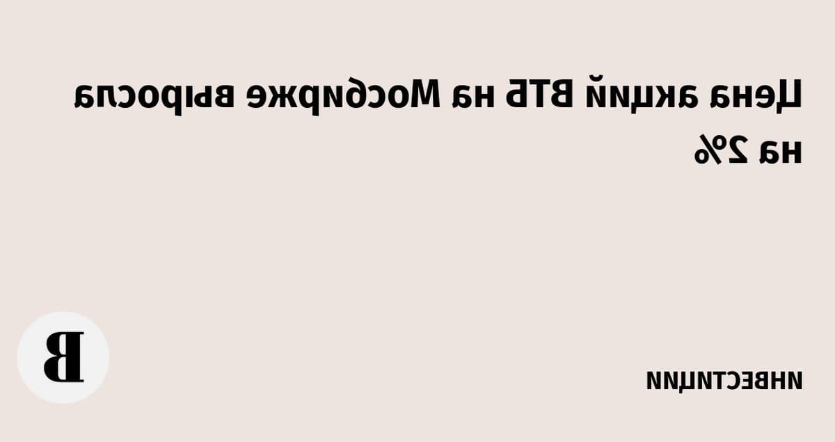 Акции ВТБ выросли на 2%: что меняется для клиентов