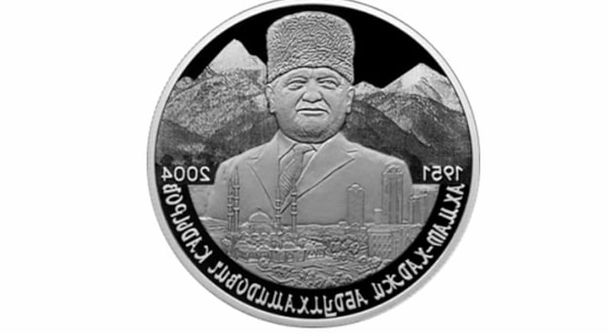 Банк России выпустил монету к 75-летию Ахмата Кадырова