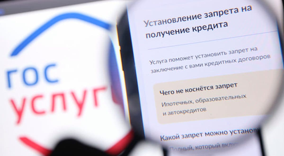 Самозапреты на кредиты: россияне меняют финансовую стратегию