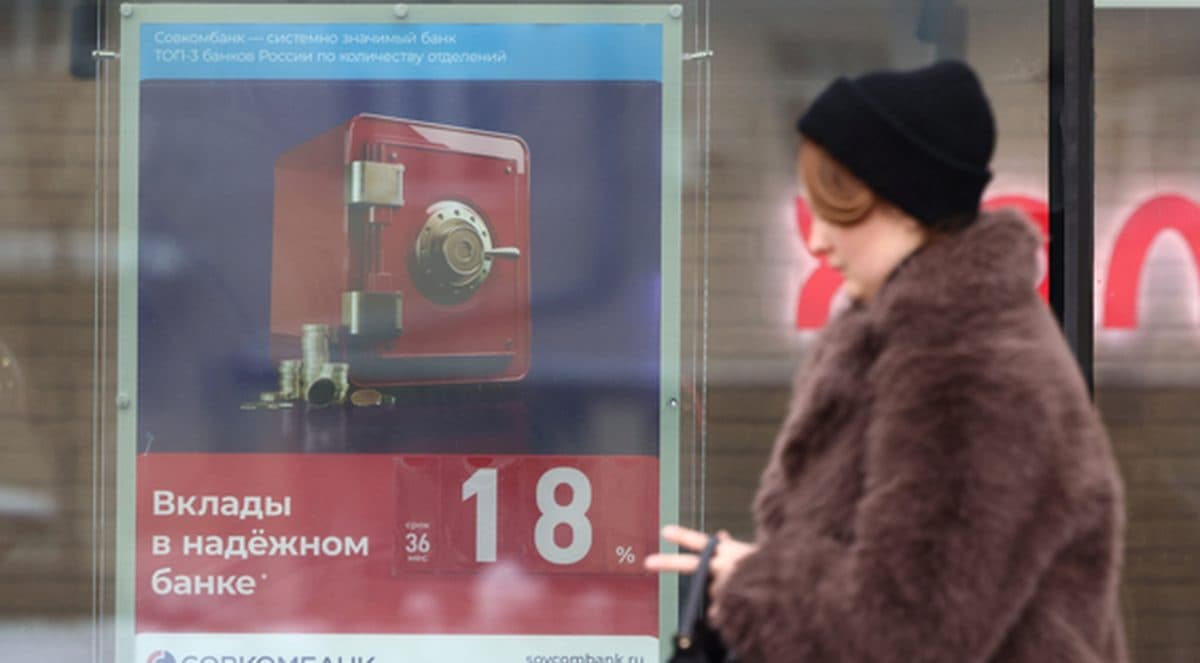 Вклады в России: средние ставки упали до 13,43% годовых